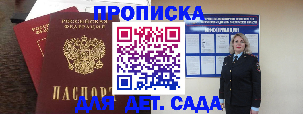 прописка для кредита в Сургуте