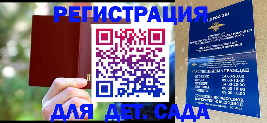 прописка 2025 в Сургуте