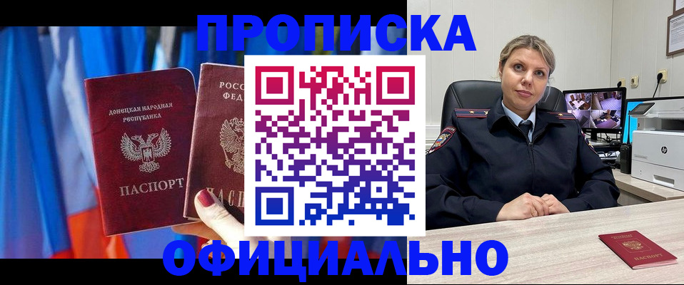 прописка от собственника в Сургуте