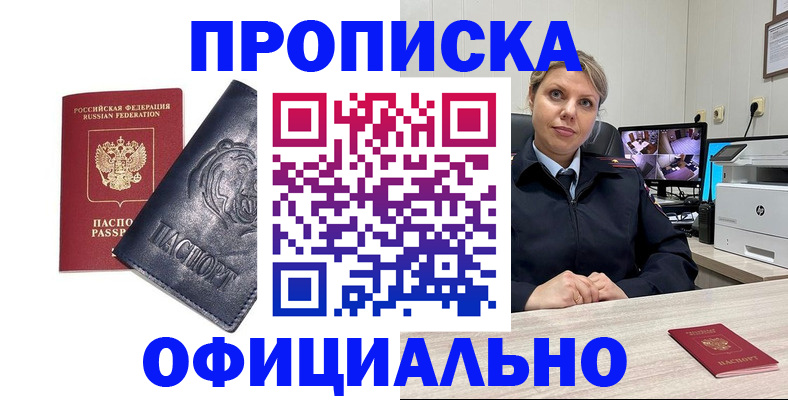 где прописаться в Сургуте