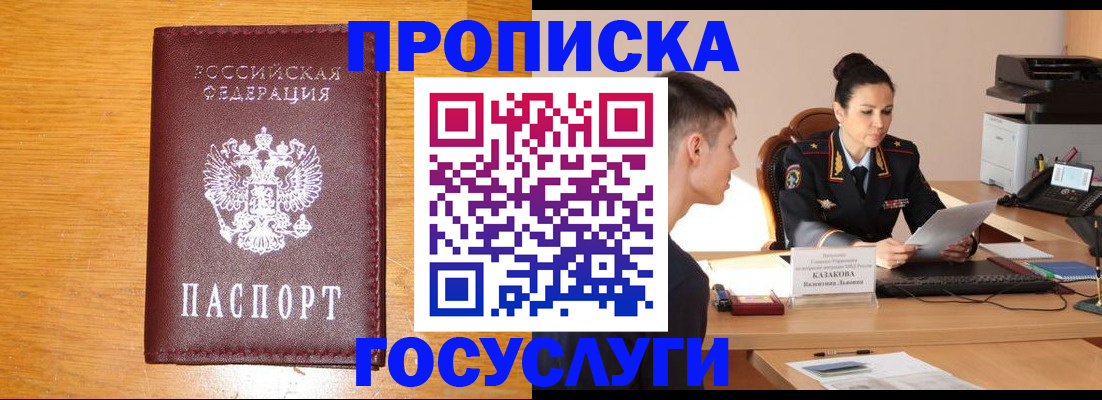 временная регистрация собственник в Сургуте